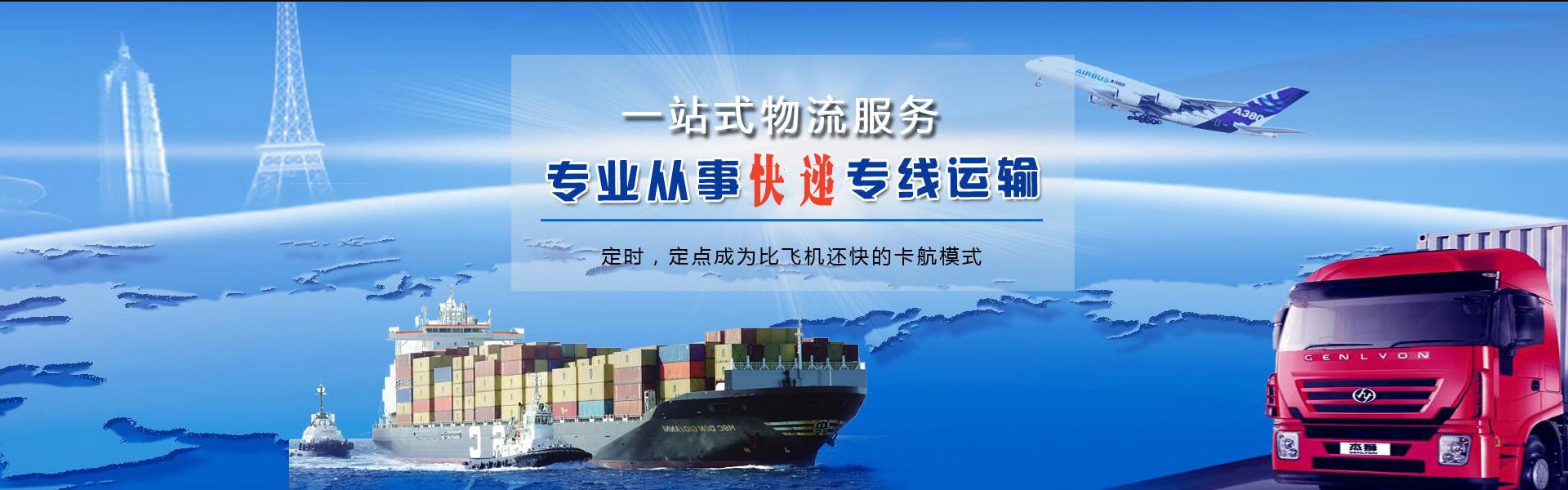 西林到克罗地亚物流公司-西林至克罗地亚物流专线-西林空运到克罗地亚-优时通物流有限公司